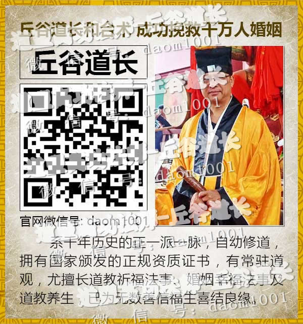 挽回婚姻就用道家婚姻和合术