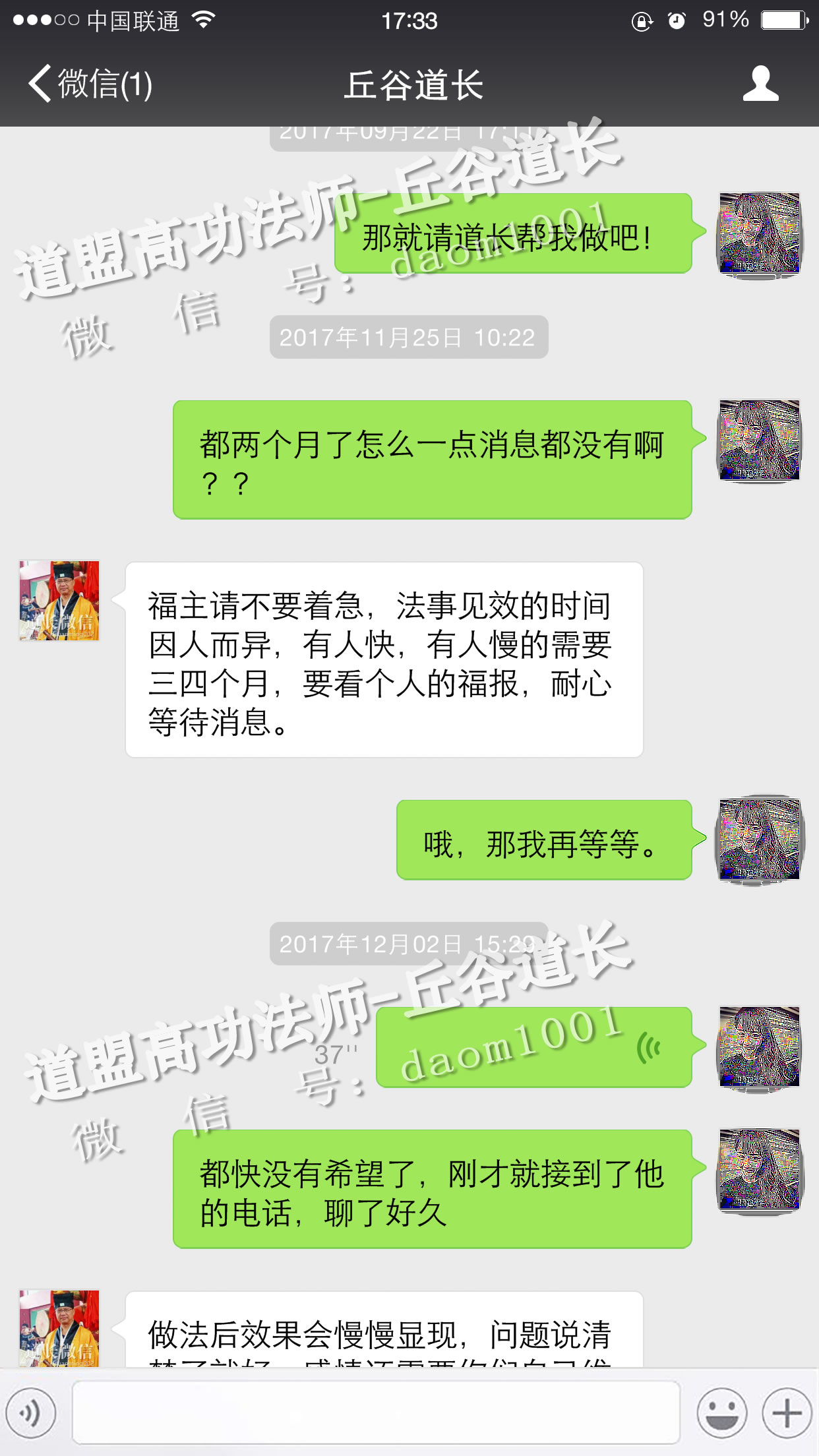 清穀道長官方微信（WeChat：pmk3698）
