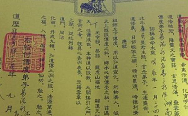 和合术最简单的方法就是找道长来主持