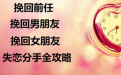 <b>教你吵架后老婆回娘家怎么挽回婚姻</b>