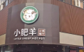 <b>7月份最佳老黄历开新店时间 想开新店的你必看</b>