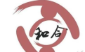 <b>民间催人回家的小法术 让出轨的丈夫回家</b>