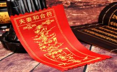 <b>佩戴夫妻和好符咒 这5个禁忌 你一定不知道</b>