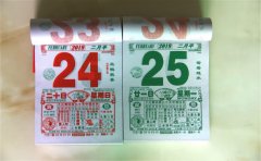 <b>在日历择吉日中 需要注意这些问题 你可能不知道</b>