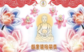 堕胎超度念什么经 这个才是最适合超度婴灵的