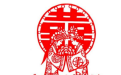 <b>道家和合术讲究缘分 缘分深浅决定和合术的成效</b>