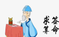<b>这三种八字命格容易患上抑郁症 看看你是不是有</b>