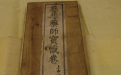 药师经原文的内容详解与发展历程
