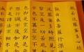<b>意外得到的一本心经译文 让我的生活出现了转机</b>
