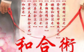 <b>分手和好还能回到以前吗 只要你要学会使用它</b>