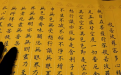佛教禅宗经纶《楞严经》的出处由来以及主要内容概括