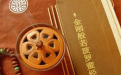 想要研修禅宗之法 必须要研读这两部禅宗经纶典籍