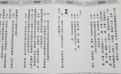 为死者超度的佛经有很多种 不过很多人都偷偷用这个