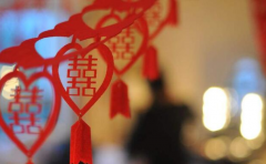 结婚选日子有讲究 日子选得不好会影响以后的生活