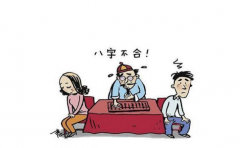 准新人查婚姻八字合不合不仅看这几点 门当户对也很重要