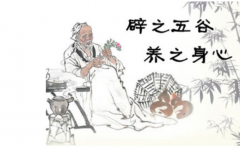 <b>道教养生可以通过这几个方面去实现 但其中也要注意一些细节</b>