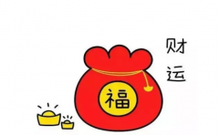 如何看个人的财运是好是坏 这些八字就会告诉你答案