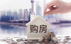 买房子讲究些什么 这几点千万不可忽视 否则摆脱不了霉运纠缠