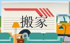 你一定很好奇为什么逢八不搬家 是因为这些原因