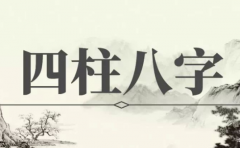 八字命理分析 晚婚可嫁有钱人的八字女命 注定后半生不为钱财发愁