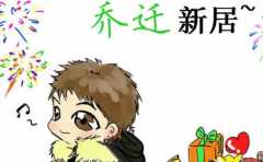 2021年入宅择好日子 2021年12月入宅的好日子查询