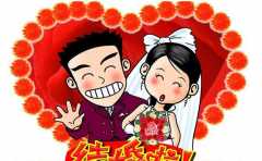 算自己什么时候能结婚 几种方法教你测结婚年龄