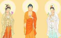 佛教的三圣 教你了解一些佛教常识