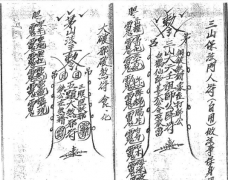 太岁符一般在哪里请,想知道就点进来
