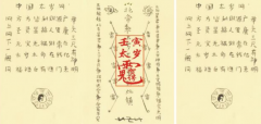 太岁符为什么写斗姆元君,原因原来是这样,涨知识了