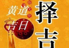 2022年黄道吉日日历 2022年具体吉日都有什么呢