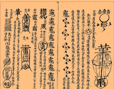 如何折姻缘符,看看你学会使用正确了吗