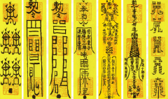 旺姻缘招桃花符功效,如何能够旺桃花?