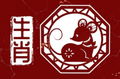 2023年属鼠犯什么太岁呢 属鼠人刑太岁注意事项