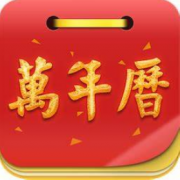 看日子的万年历怎么看?选日子的时候要根据什么